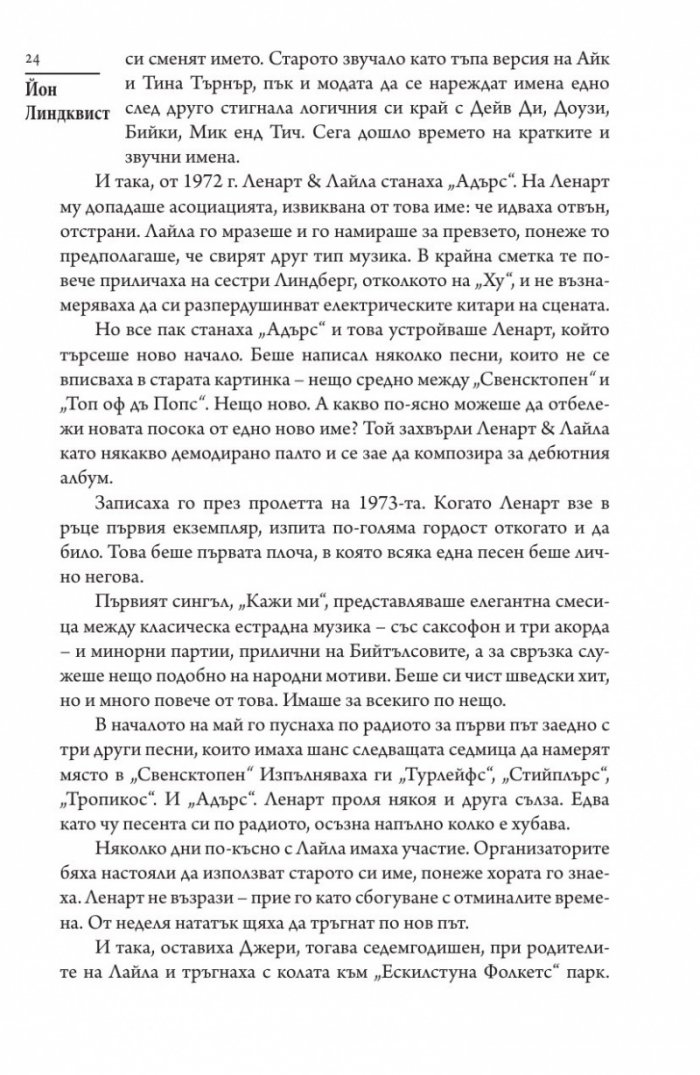 Малка звезда