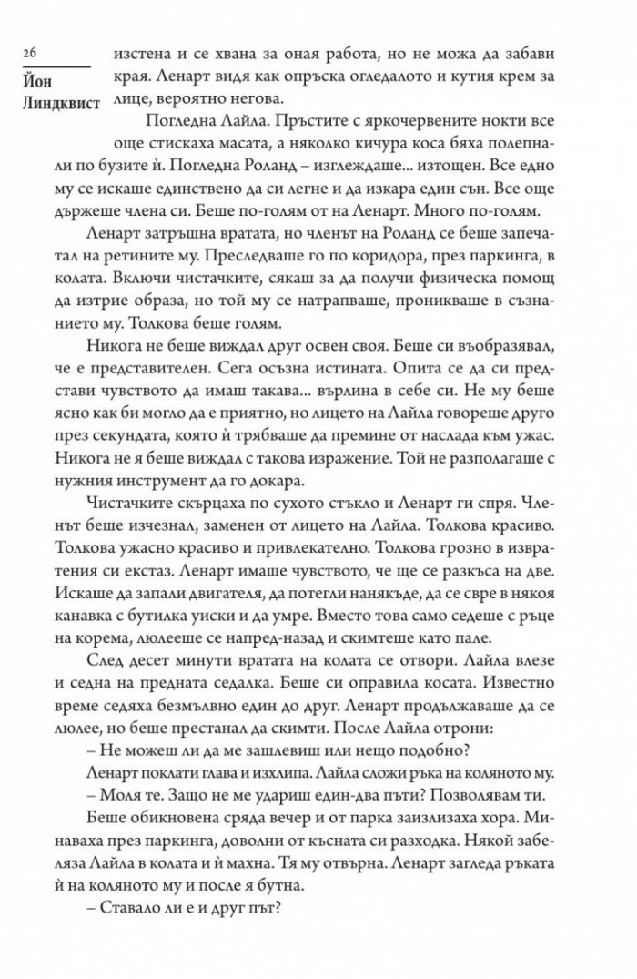 Малка звезда