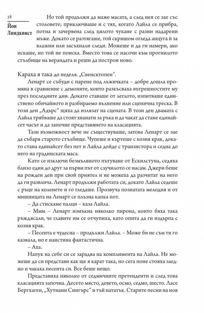 Малка звезда