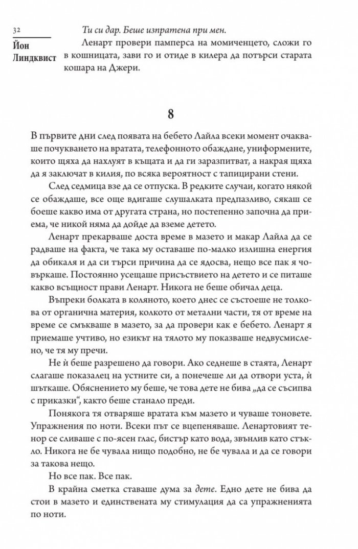 Малка звезда