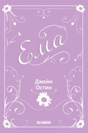Ема