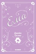 Ема