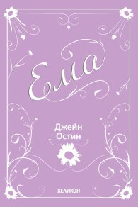 Ема