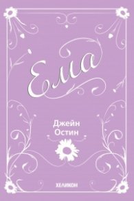 Ема