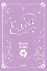 Ема