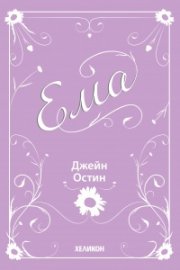 Ема