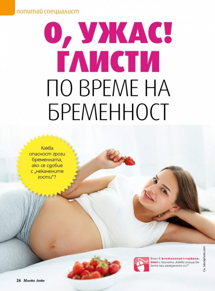 Моето дете; Бр.7/2016