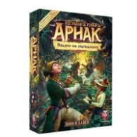 Изгубените руини на Арнак: Водачи на експедиции - разширение