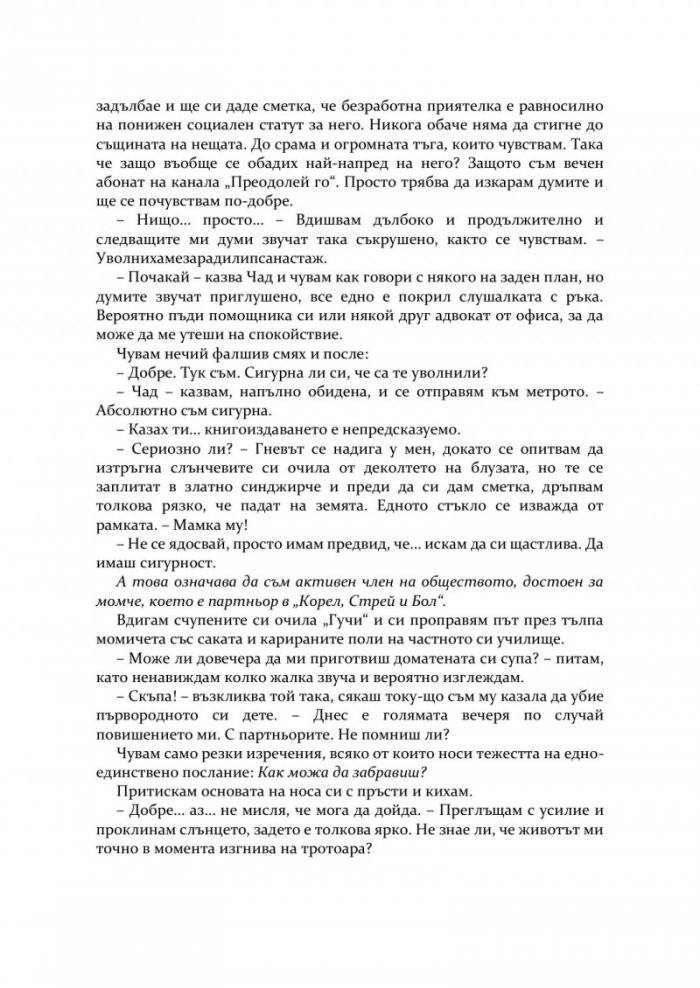 Омагьосаната хасиенда