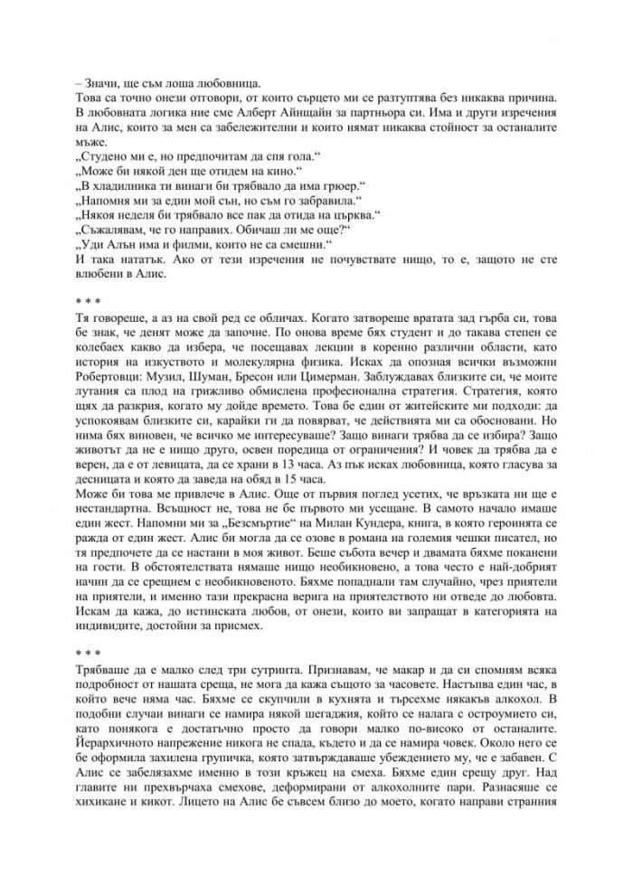 Нашите раздели
