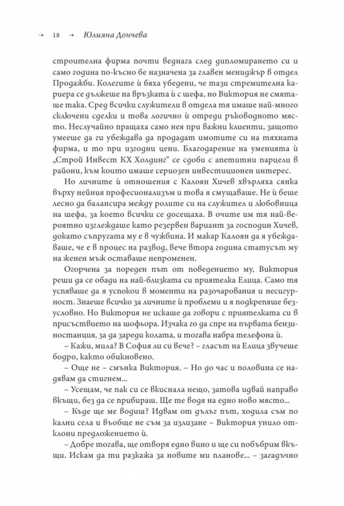 Пътят