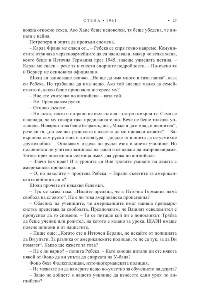Трилогия "XX век". Книга 3: Прагът на вечността