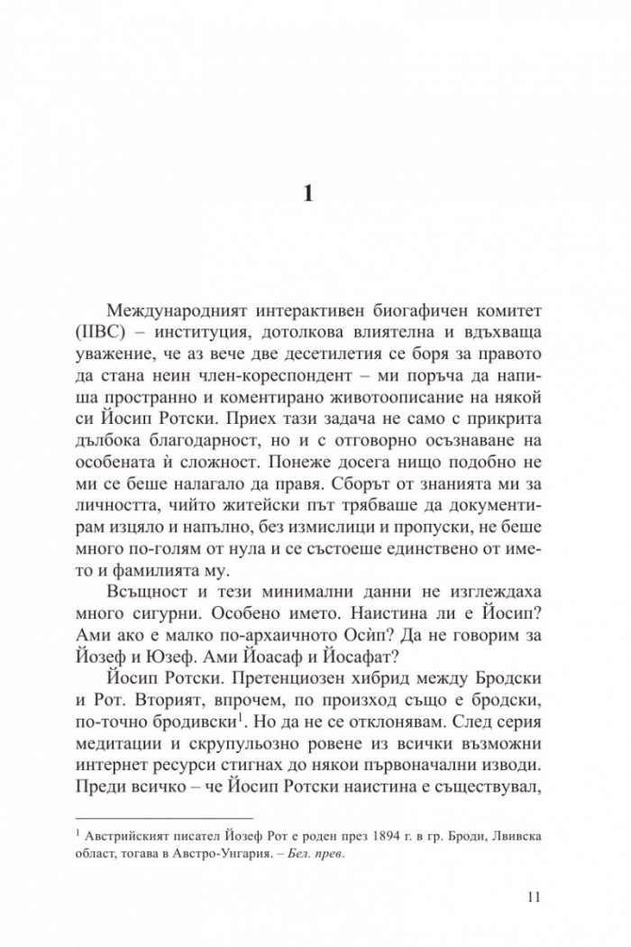 Радио Нощ