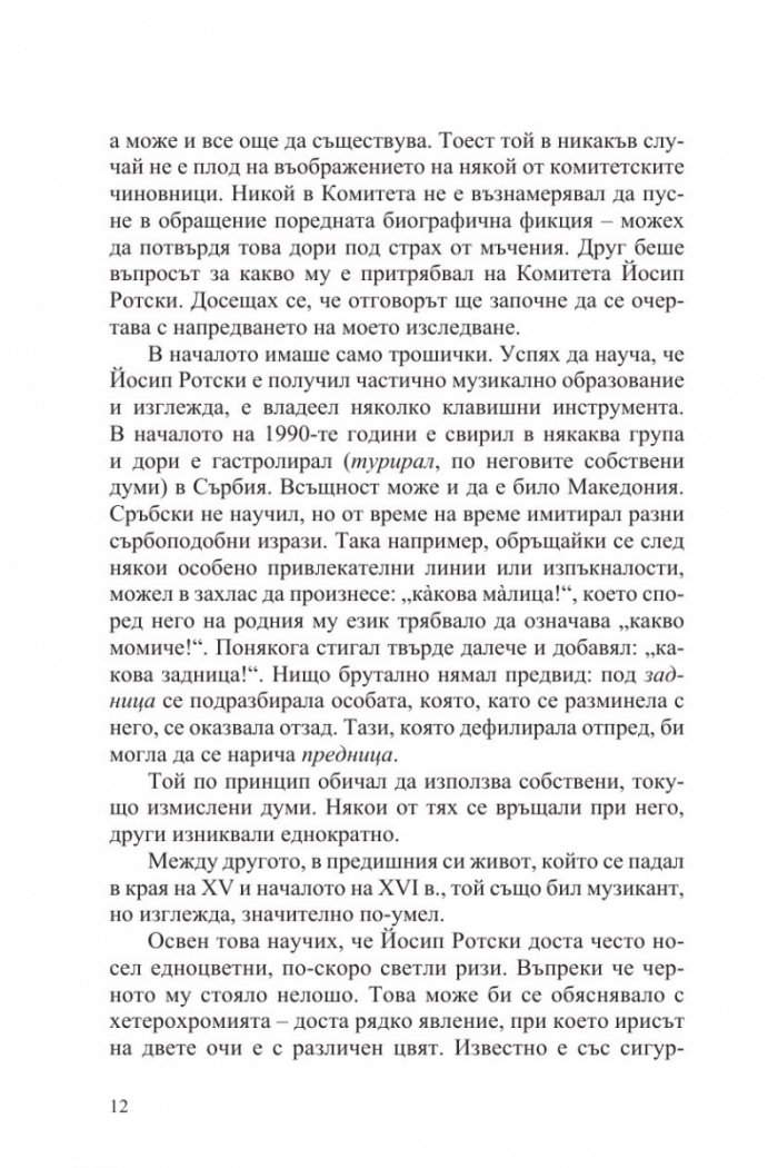 Радио Нощ