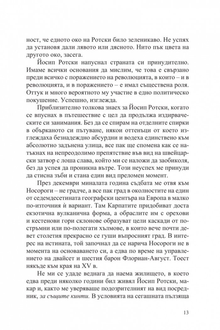 Радио Нощ