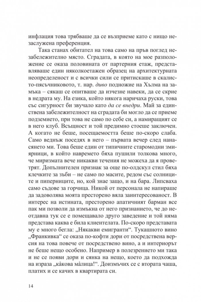Радио Нощ