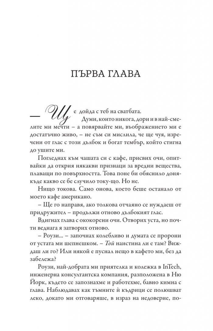 Испанска любовна измама