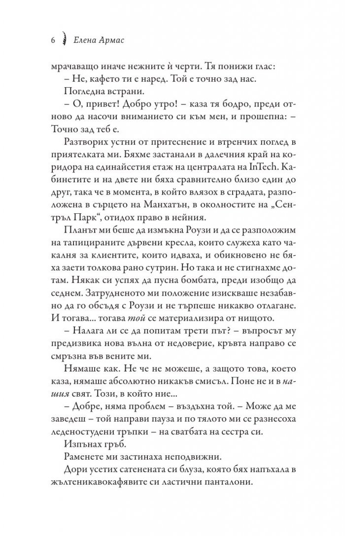 Испанска любовна измама