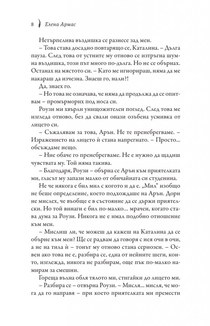 Испанска любовна измама