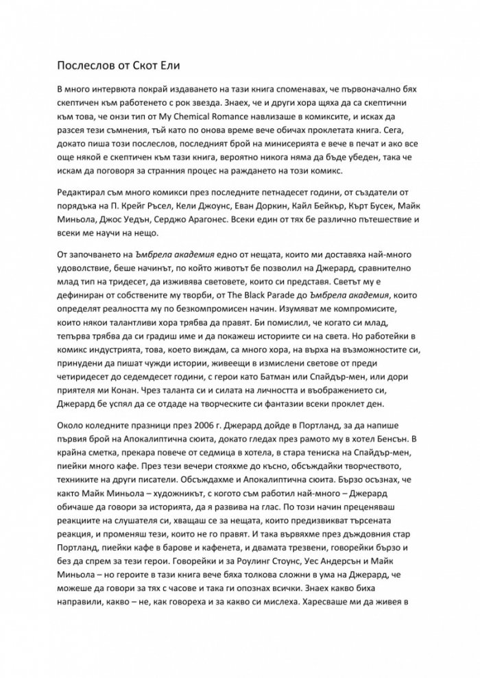 Ъмбрела академия: Апокалиптична сюита