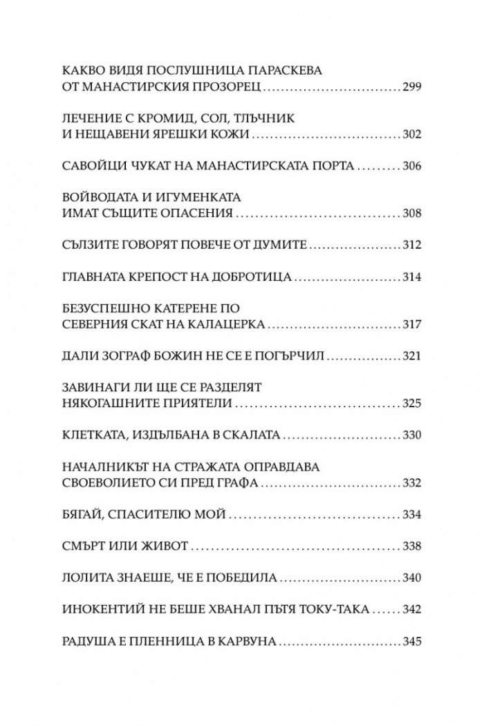 Бан Батил