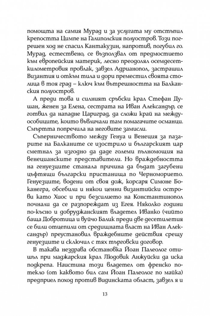 Бан Батил