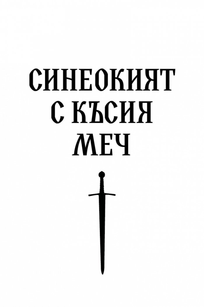 Бан Батил