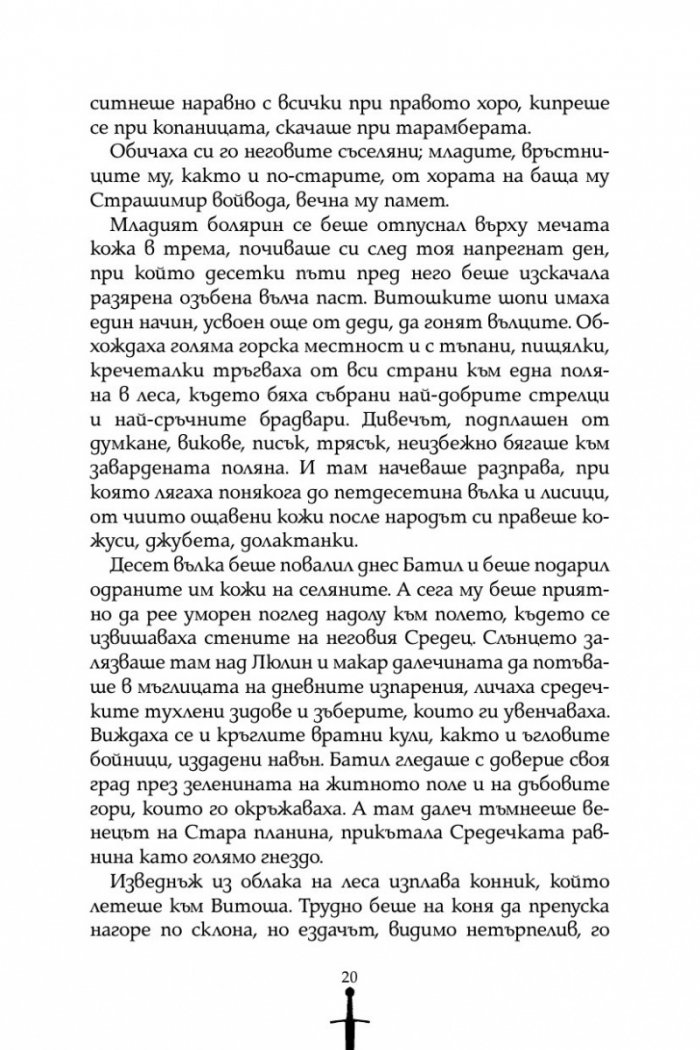 Бан Батил