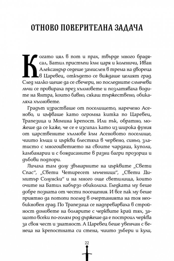 Бан Батил