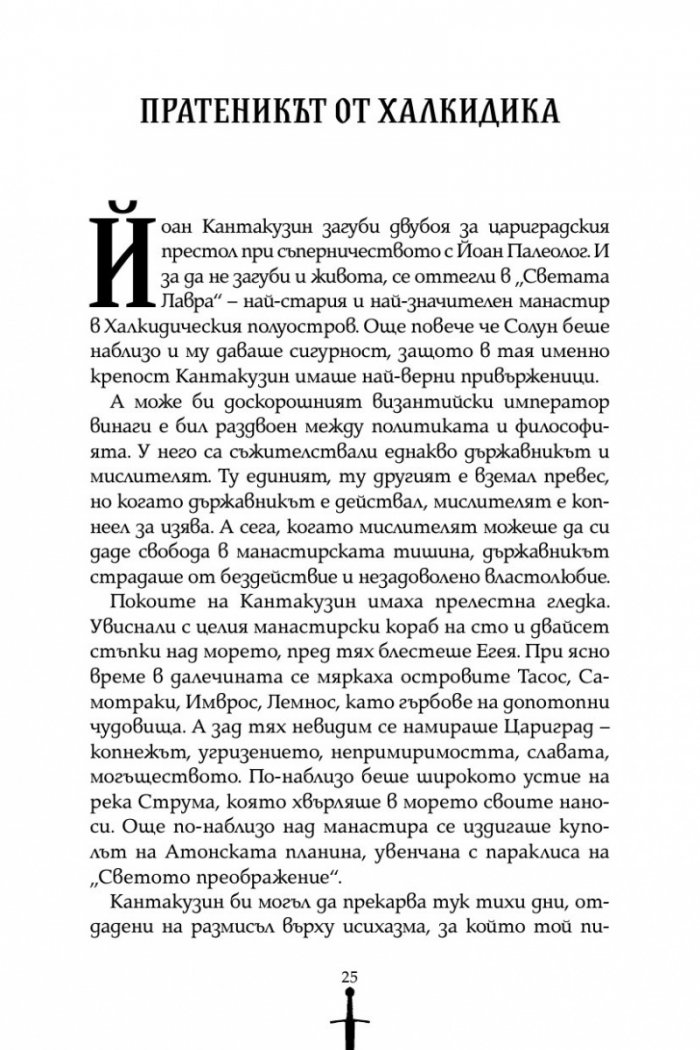 Бан Батил