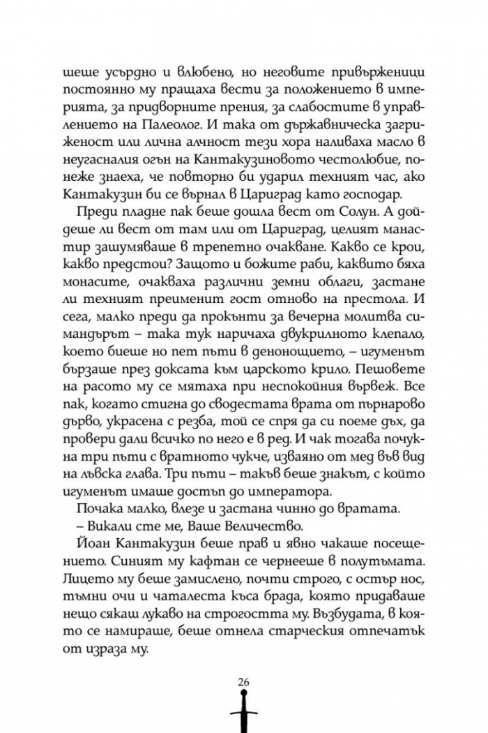 Бан Батил