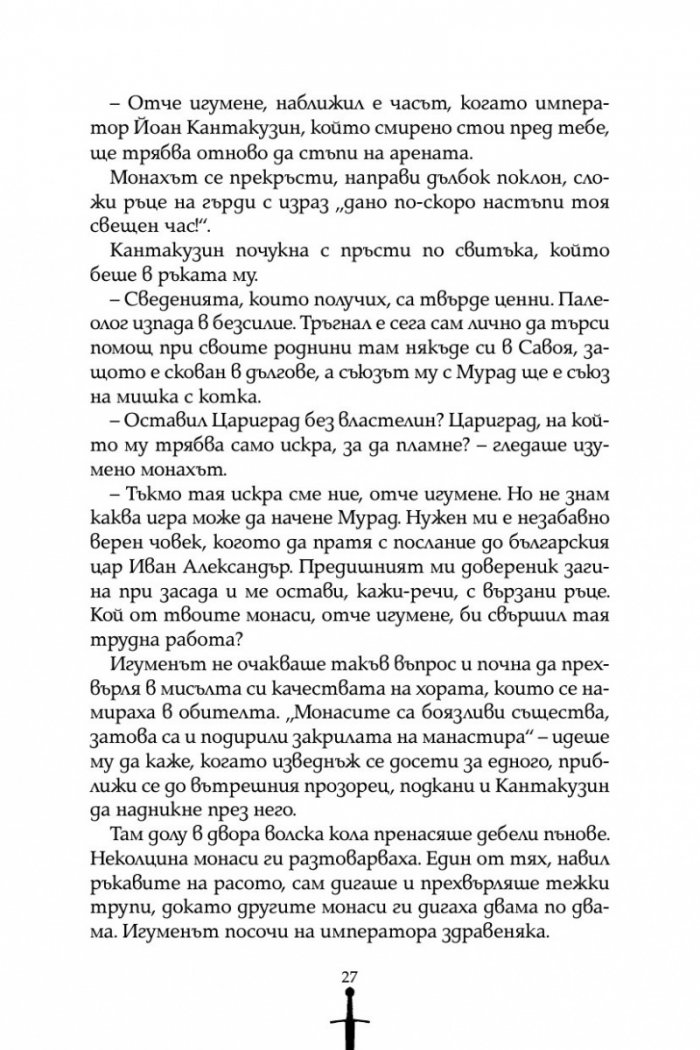 Бан Батил