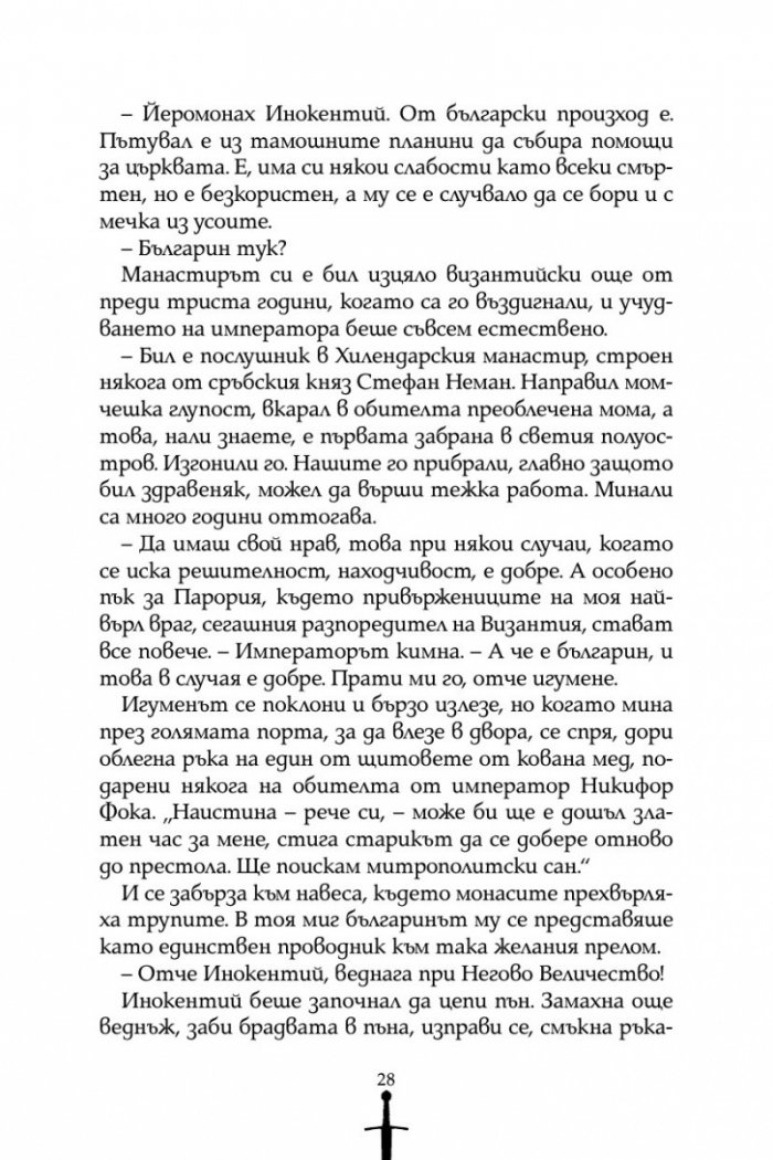 Бан Батил