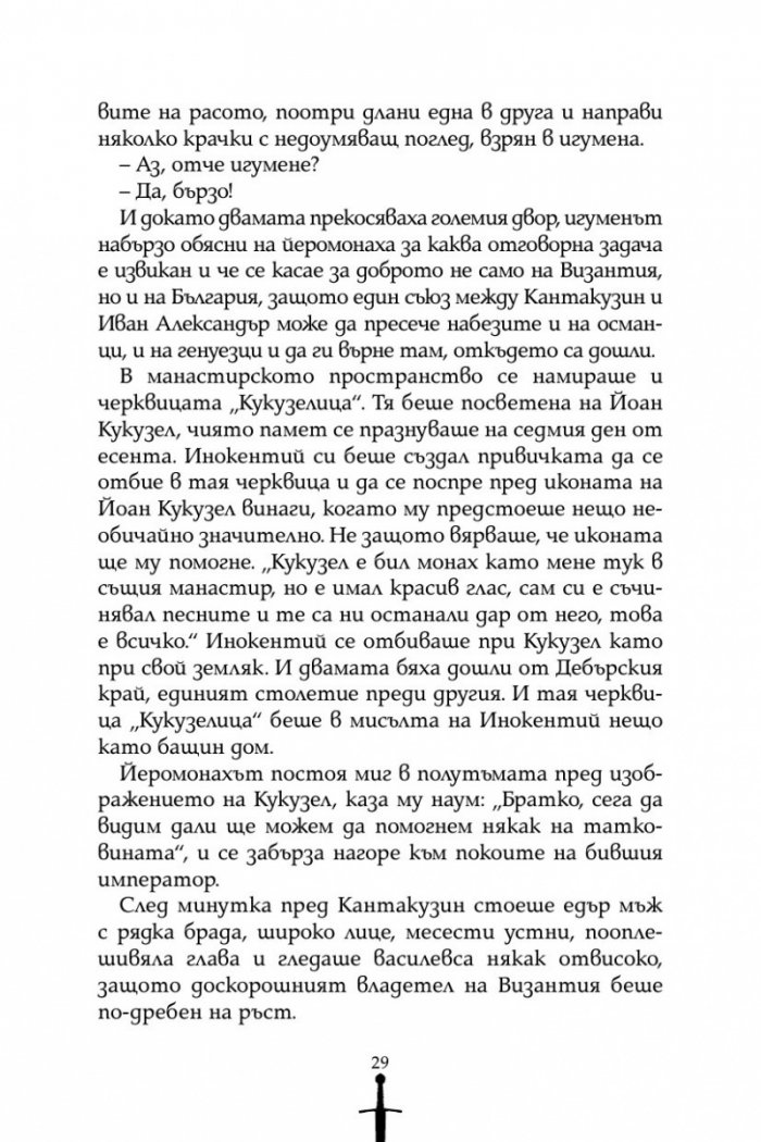 Бан Батил