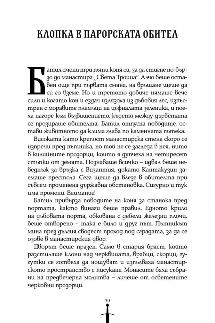 Бан Батил