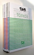 Събрано (Таня Николова)