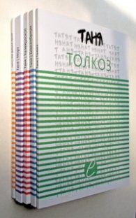 Събрано (Таня Николова)