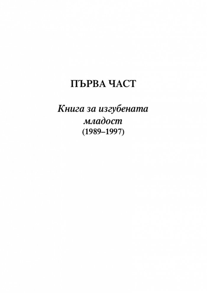 Книга за Балтиморови