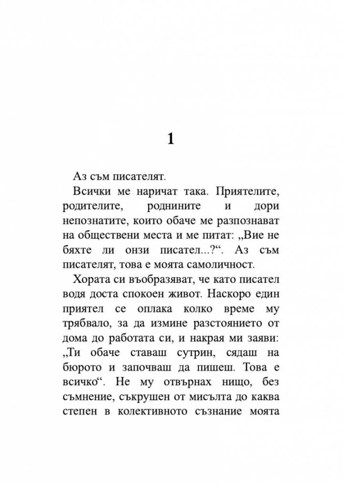 Книга за Балтиморови