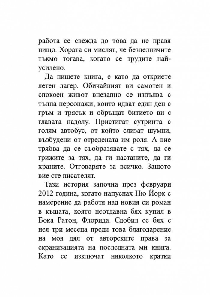 Книга за Балтиморови