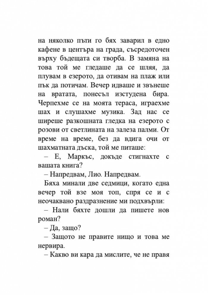 Книга за Балтиморови