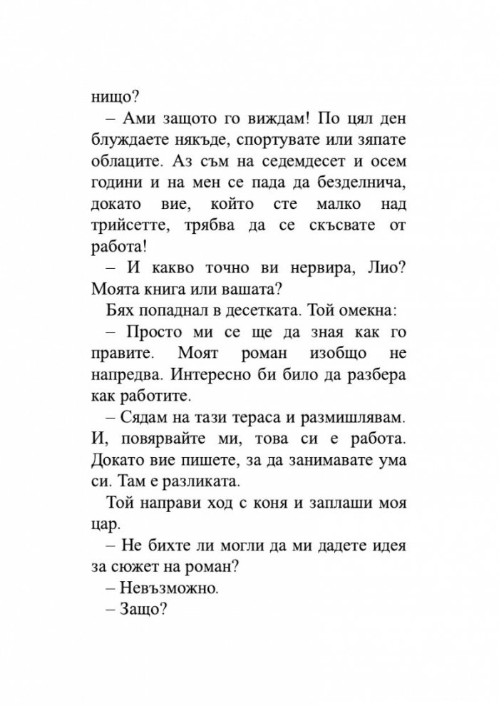 Книга за Балтиморови
