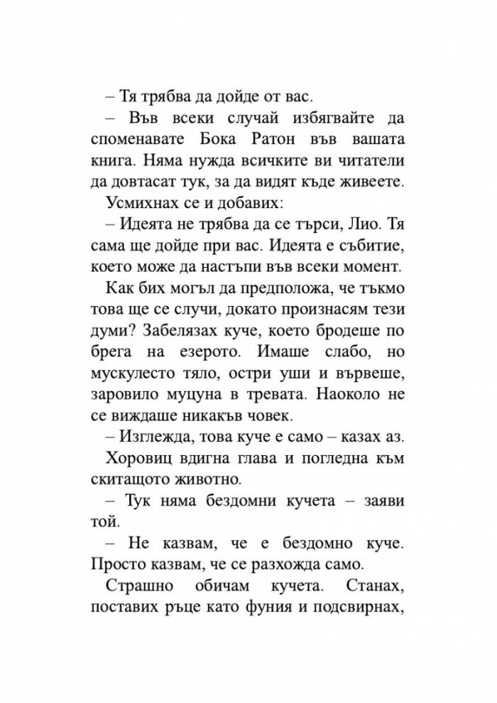 Книга за Балтиморови