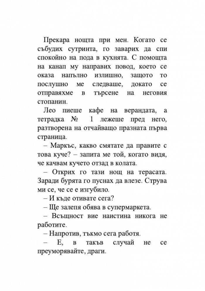 Книга за Балтиморови