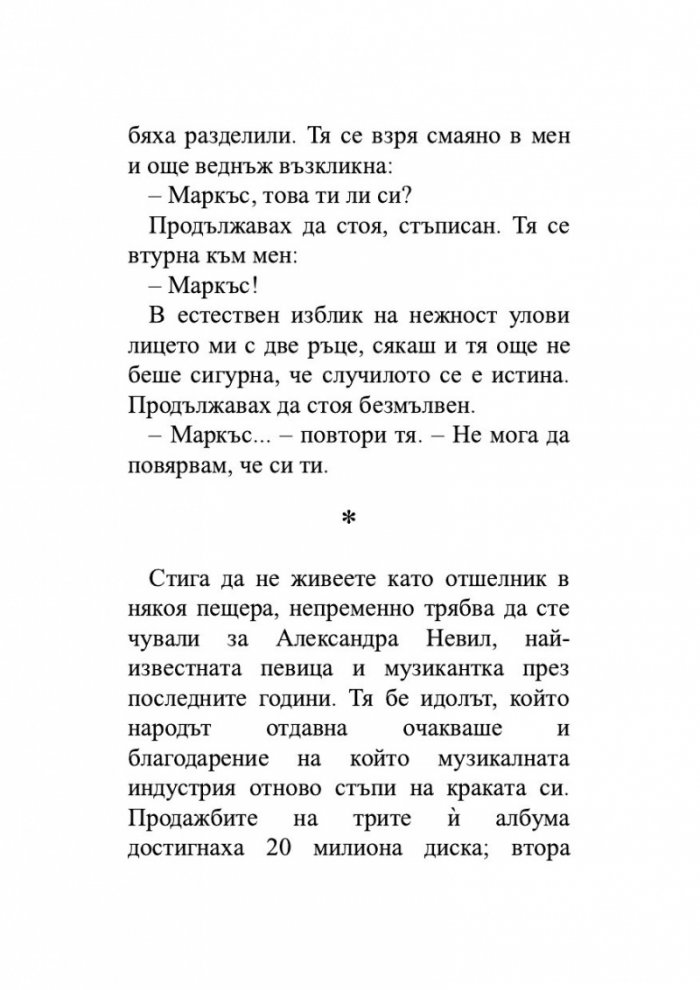 Книга за Балтиморови