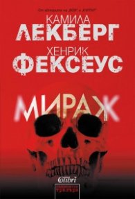 Мираж