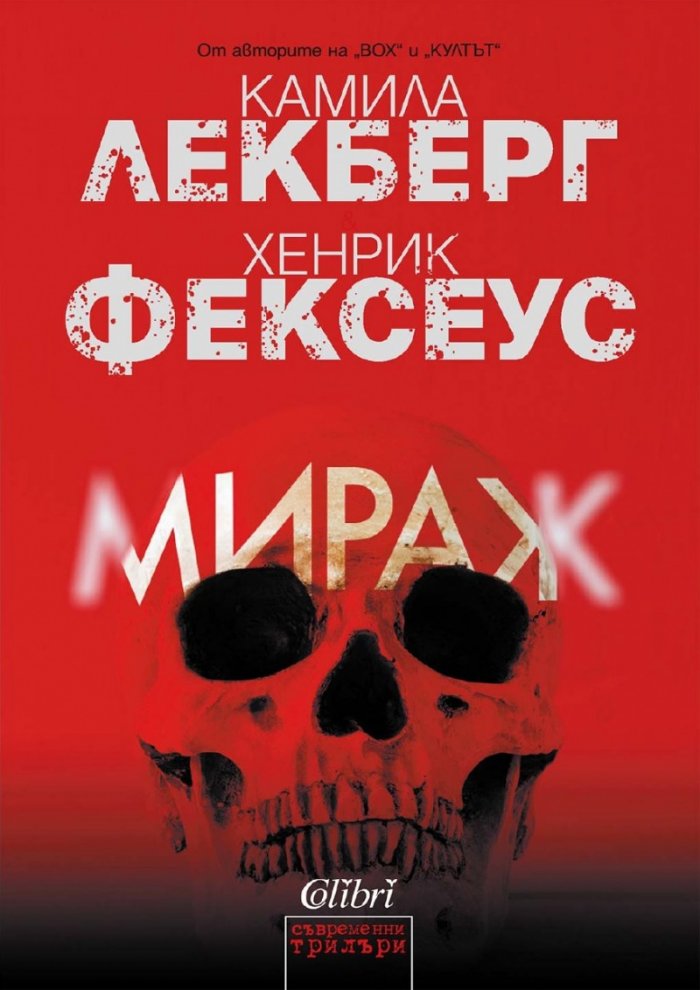 Мираж