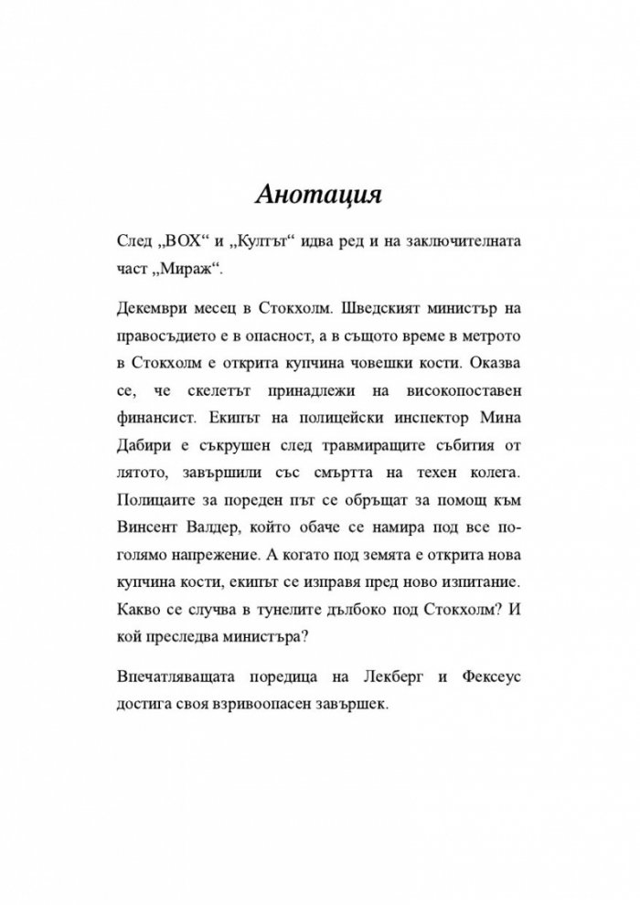 Мираж