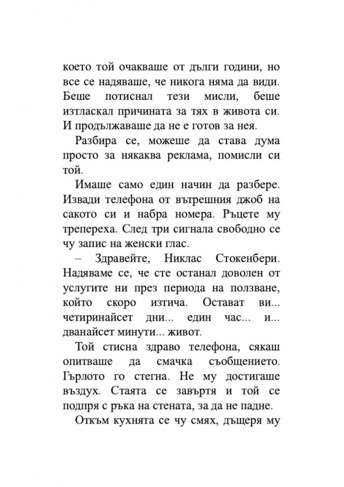 Мираж