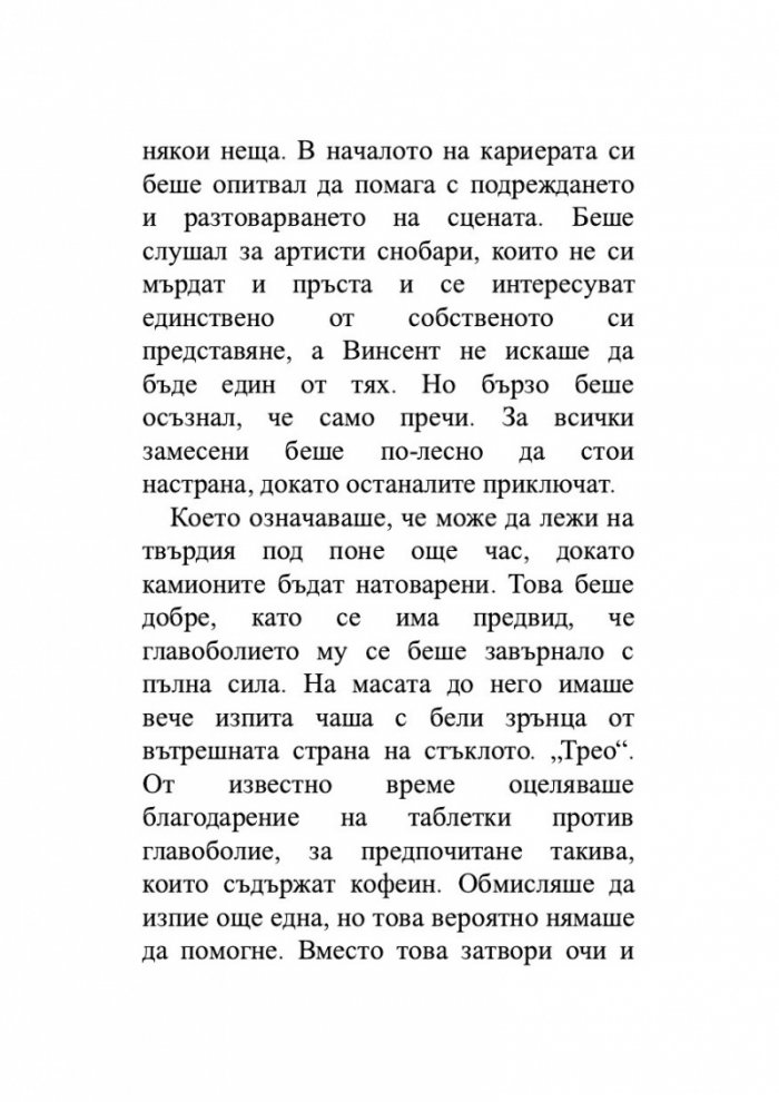 Мираж